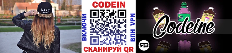 Кодеиновый сироп Lean Purple Drank  купить наркотик  Клин 
