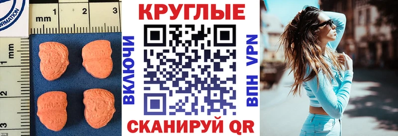 Экстази диски  Клин 