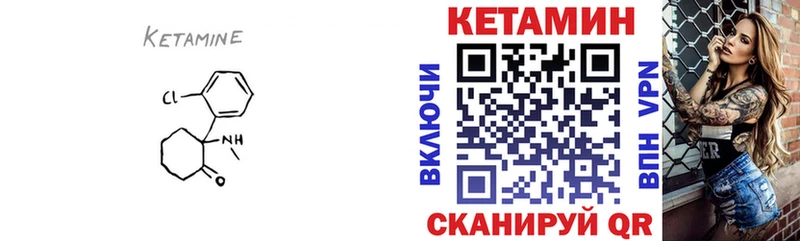 Кетамин VHQ  Клин 